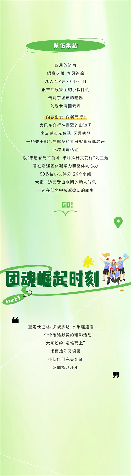 1745287418566456.jpg 微信(xin)圖片_20250422092047.jpg
